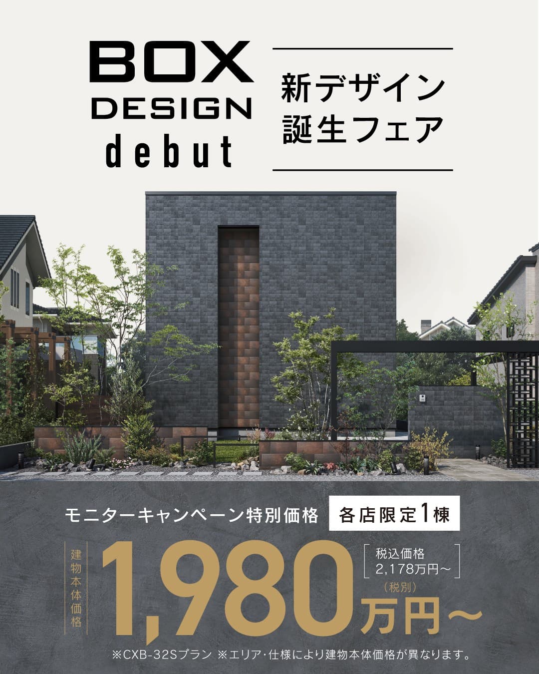 新デザイン「CX-series BOX DESIGN」誕生　全国一斉キャンペーンを9月8日（月）より開催！