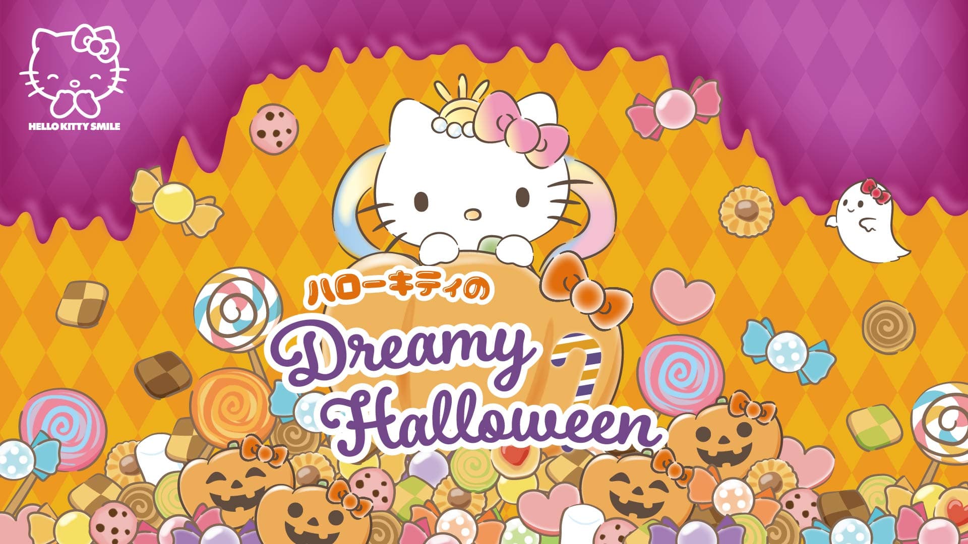 HELLO KITTY SMILE ジャック・オー・ランタンのお菓子入れを作ろう♪ スペシャルステージ 『ハローキティのDreamy Halloween』 9月7日より開催