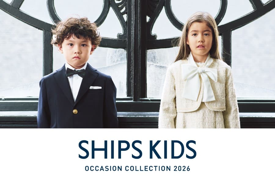 【 SHIPS KIDS 】 お子さまの「ハレの日」を彩る、2026年度オケージョンコレクションのご紹介