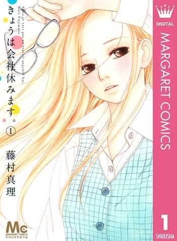 めちゃコミック（めちゃコミ）が2018年11月の 「月間“年の差”漫画ランキング」を発表