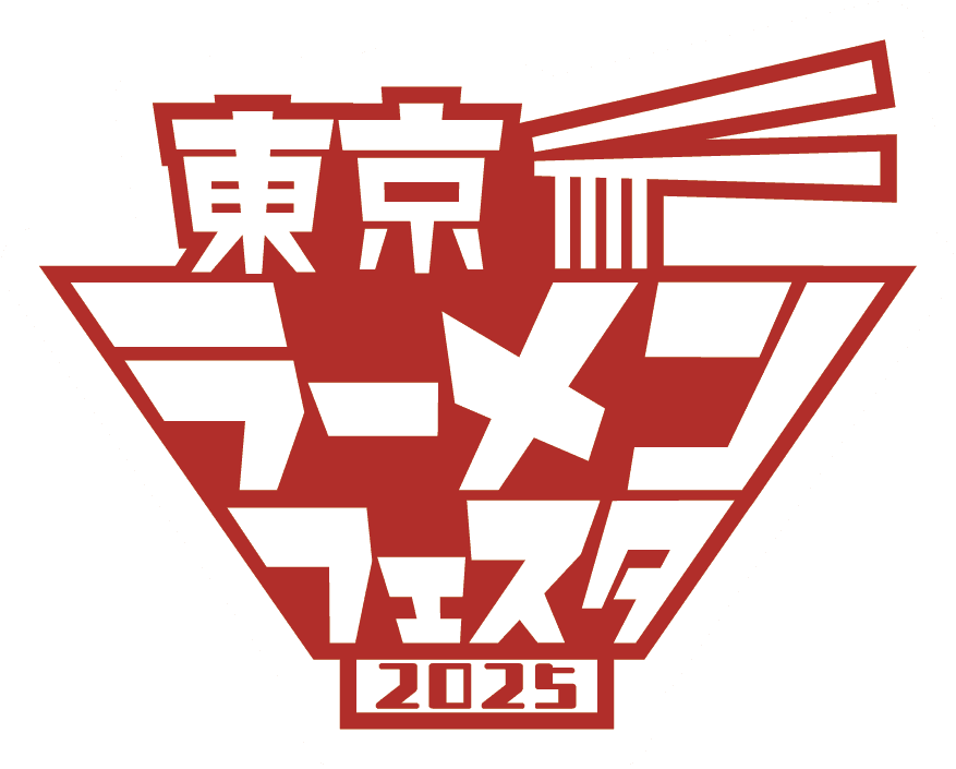 「東京ラーメンフェスタ 2025」今年も3幕制で開催決定のお知らせ