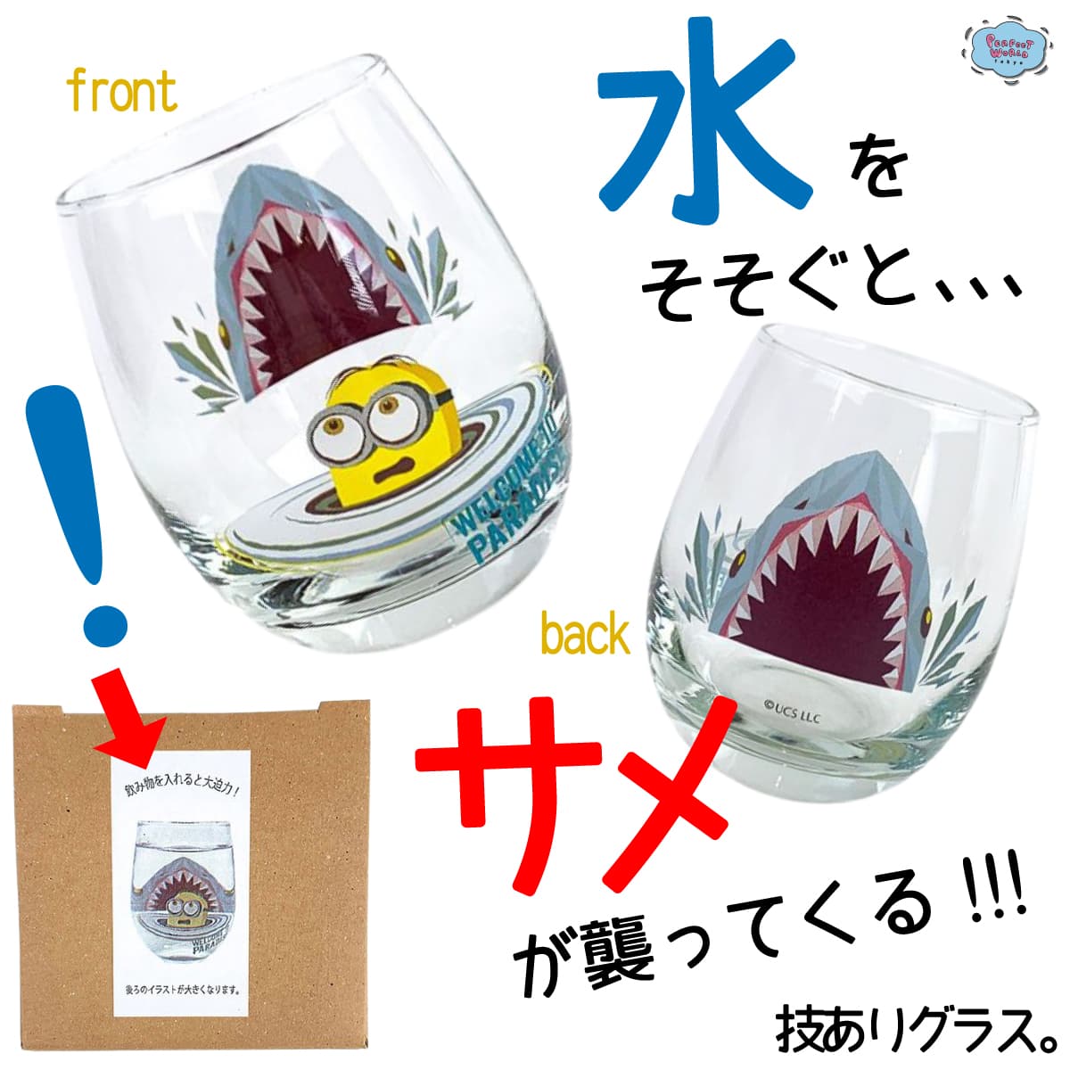かわいいミニオンズが3Dアートに？楽しみながら飲めるグラスやフィギュア付きマグカップ