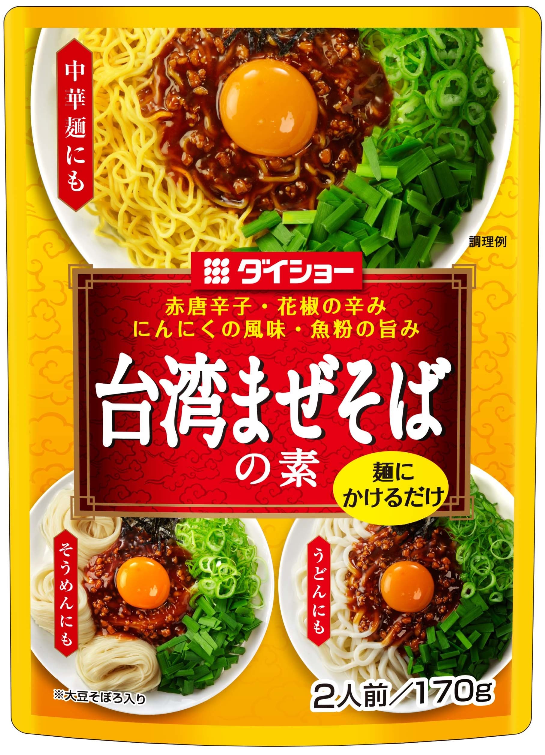 「具材入りまぜ麺用あん」シリーズ第3弾、登場！ 『台湾まぜそばの素』新発売　 名古屋発祥・ピリ辛味の汁なし麺が手軽に作れる