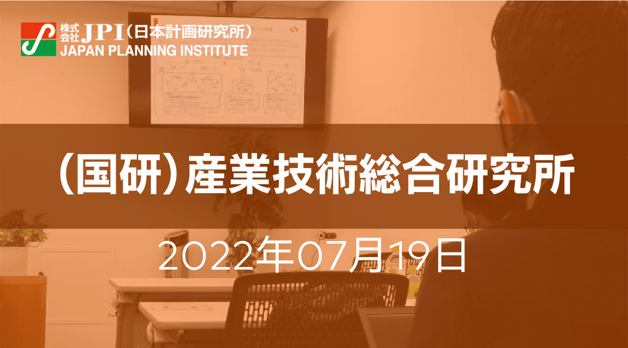 微生物を利用した二酸化炭素資源化技術と今後の可能性【JPIセミナー 7月19日(火)開催】