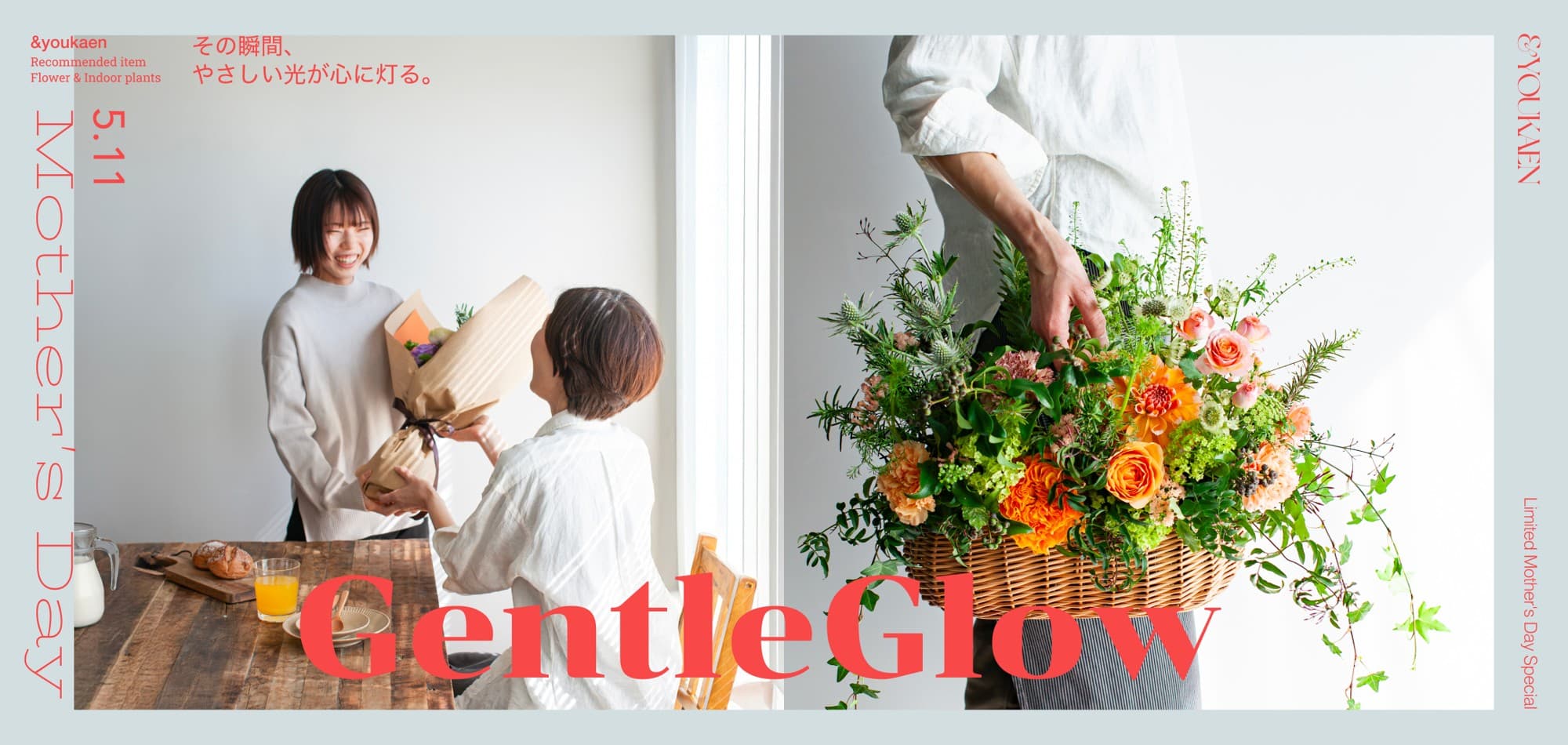 上品なグラデーションが魅力の母の日限定フラワーギフト「Gentle Glow」新登場