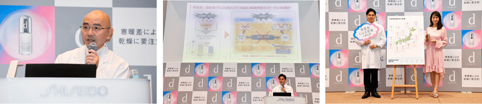 衣替えの日に先がけ、身体・肌の秋の対策を紹介！ 資生堂「寒暖差セミナー」開催 