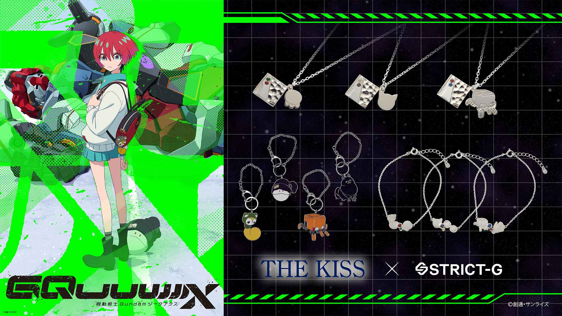 STRICT-G×THE KISS 『機動戦士Gundam GQuuuuuuX』コラボアクセサリー 第一弾　6/25（水）より受注開始！