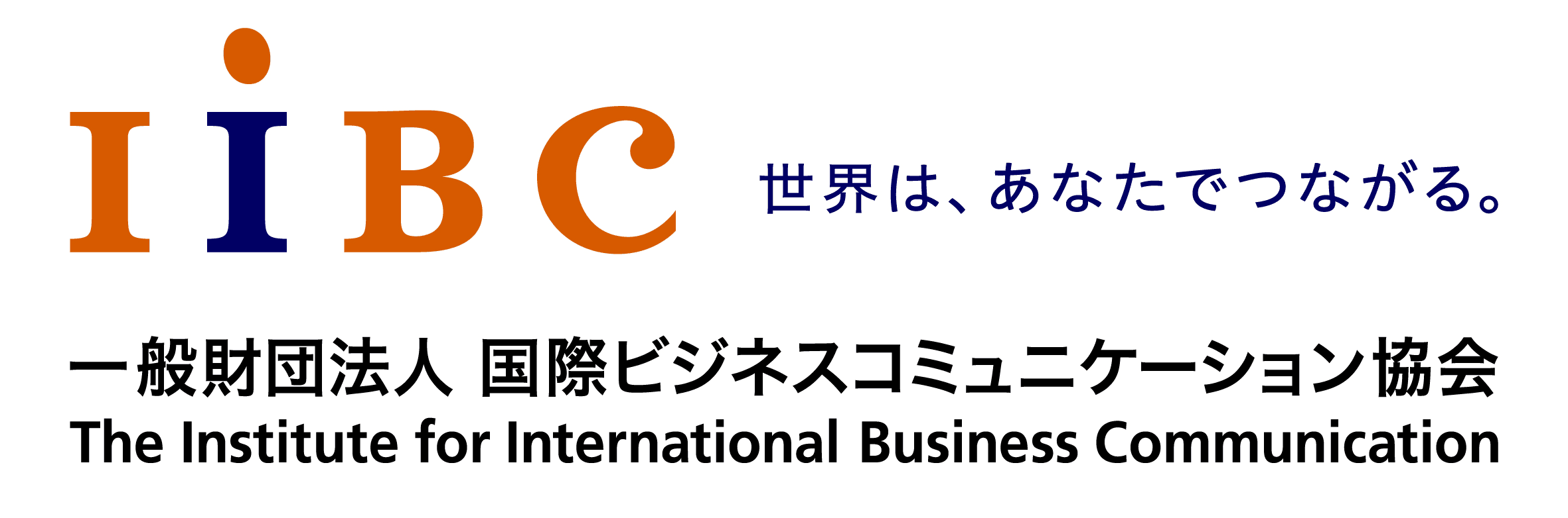 一般財団法人 国際ビジネスコミュニケーション協会