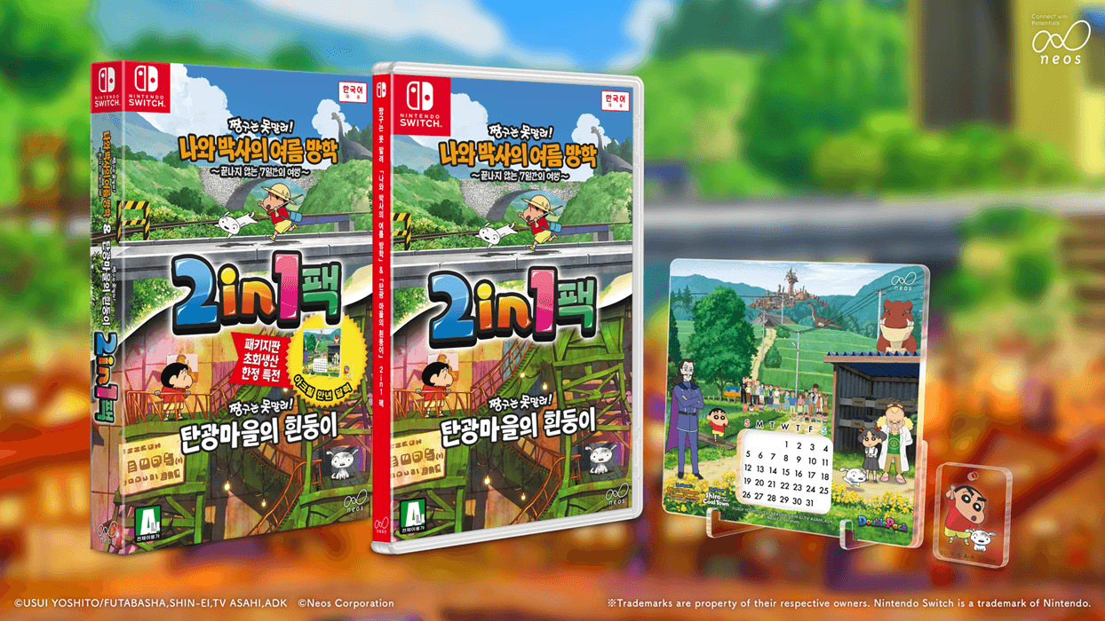 クレヨンしんちゃん人気シリーズ2作品を1つのパッケージに収録　Nintendo Switchソフト【クレヨンしんちゃん 『オラと博士の夏休み』＆『炭の町のシロ』2in1パック】