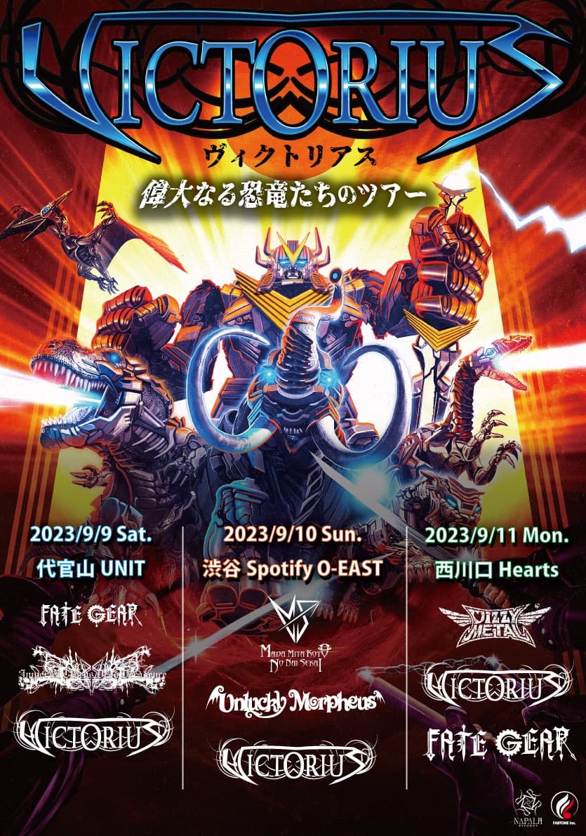 ICTORIUS来日公演「偉大なる恐竜たちのツアー」 追加公演を発表＆各日程タイムテーブル公開
