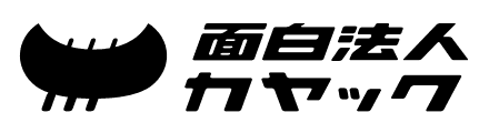 株式会社カヤック