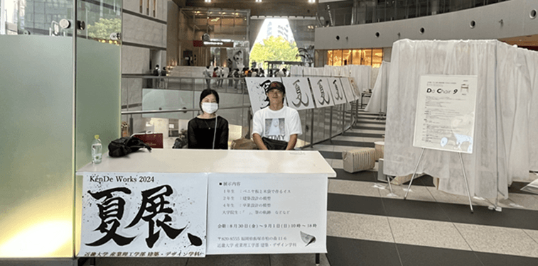 近大生の創造力が光る展覧会「KenDe Works 2025夏展、」を開催　来場者から直接意見や感想を聞き、今後の活動に生かす