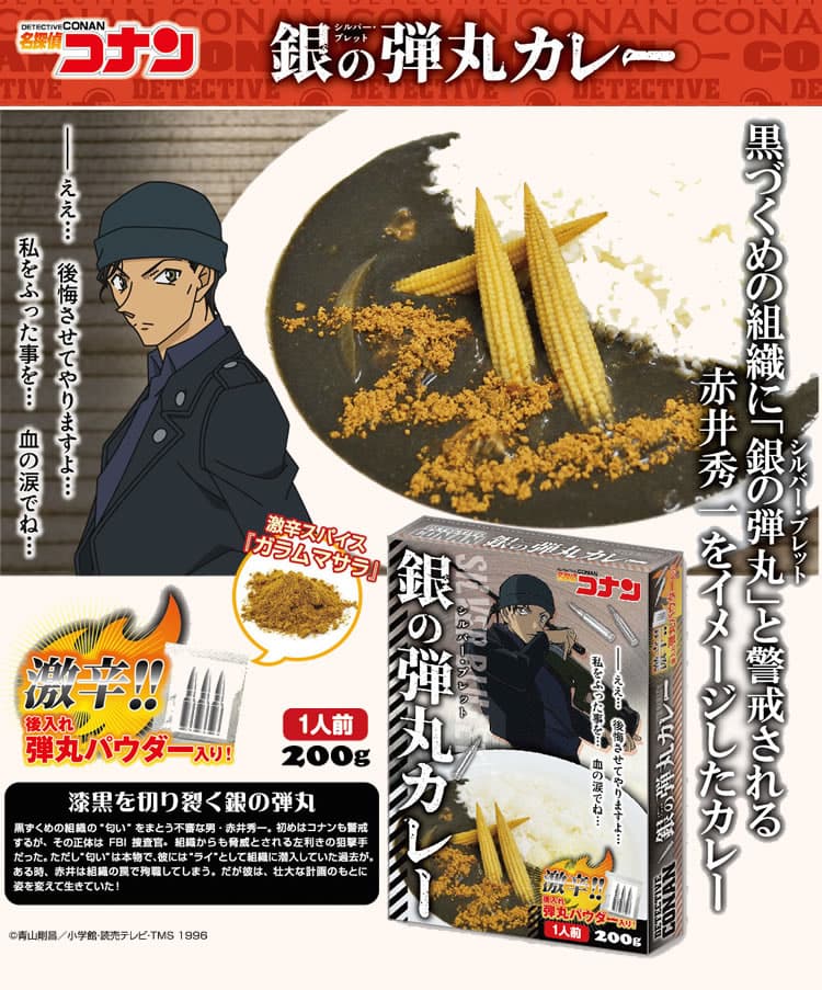 今日は、カレーの日　アイアップラナタウンでは、名探偵コナン、おそ松さんカレーを発売中！