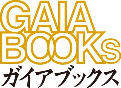 株式会社ガイアブックス