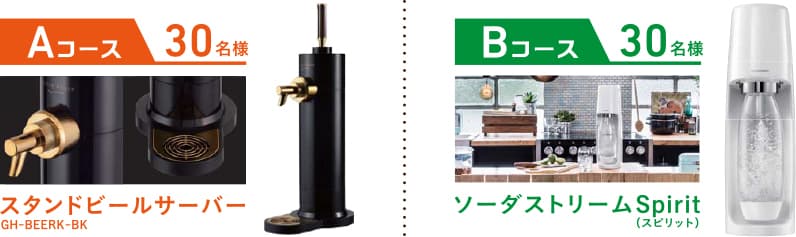 サーモスタンブラーをより楽しめるアイテムをゲットしよう！ 「冷たさ続く、おいしさ体感キャンペーン」開始　 ～購入応募＆抽選で合計60名様に当たる～ 　応募期間：2018年7月31日(火)まで