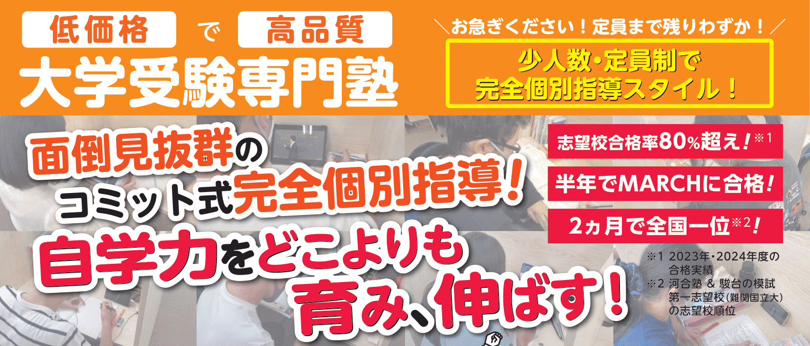 大学受験専門塾コミット希望ヶ丘校」のプレスリリース