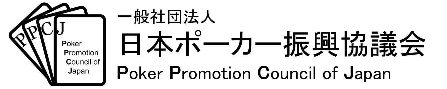 「一般社団法人日本ポーカー振興協議会」設立のお知らせ 