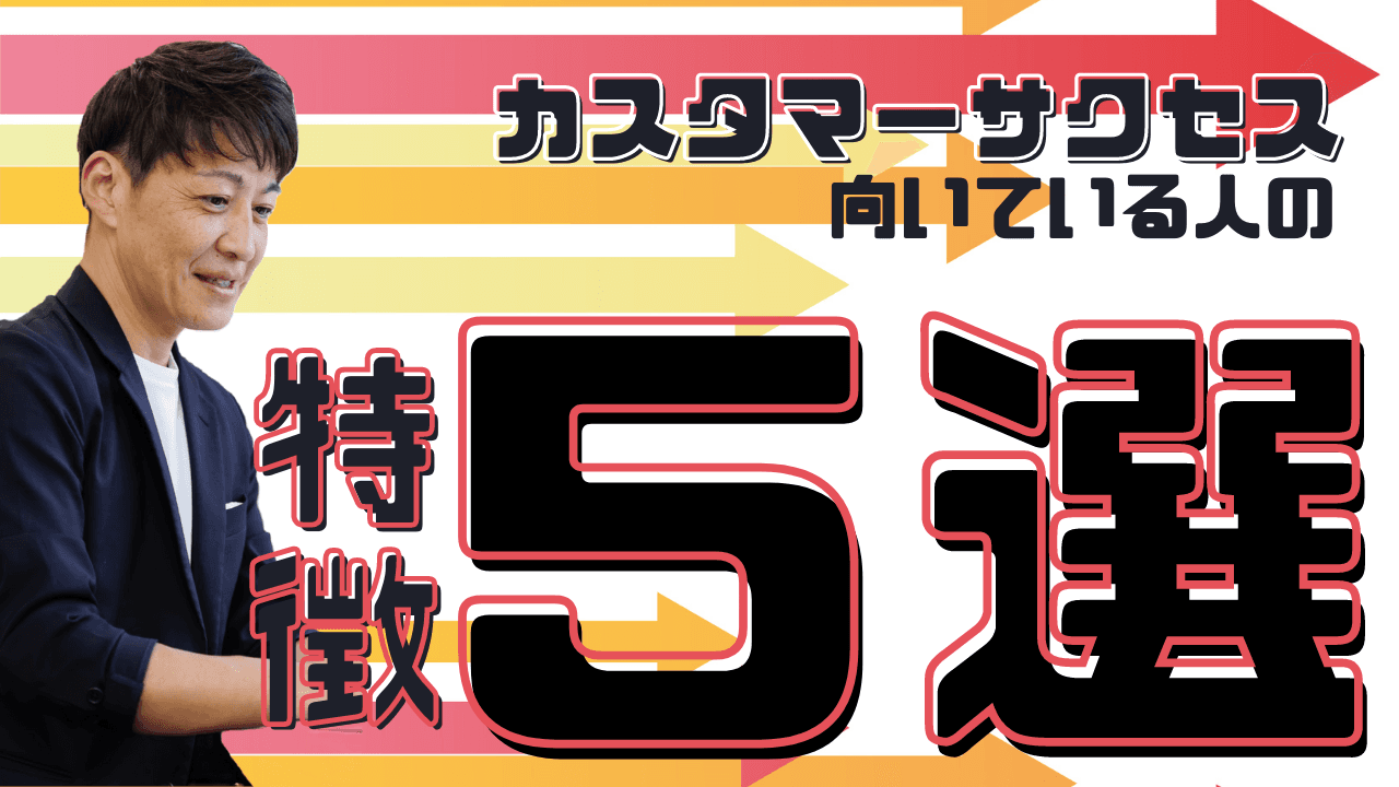 【10月24日公開】YouTubeバリプラチャンネルで、カスタマーサクセスに関するセミナーコンテンツを配信中です！