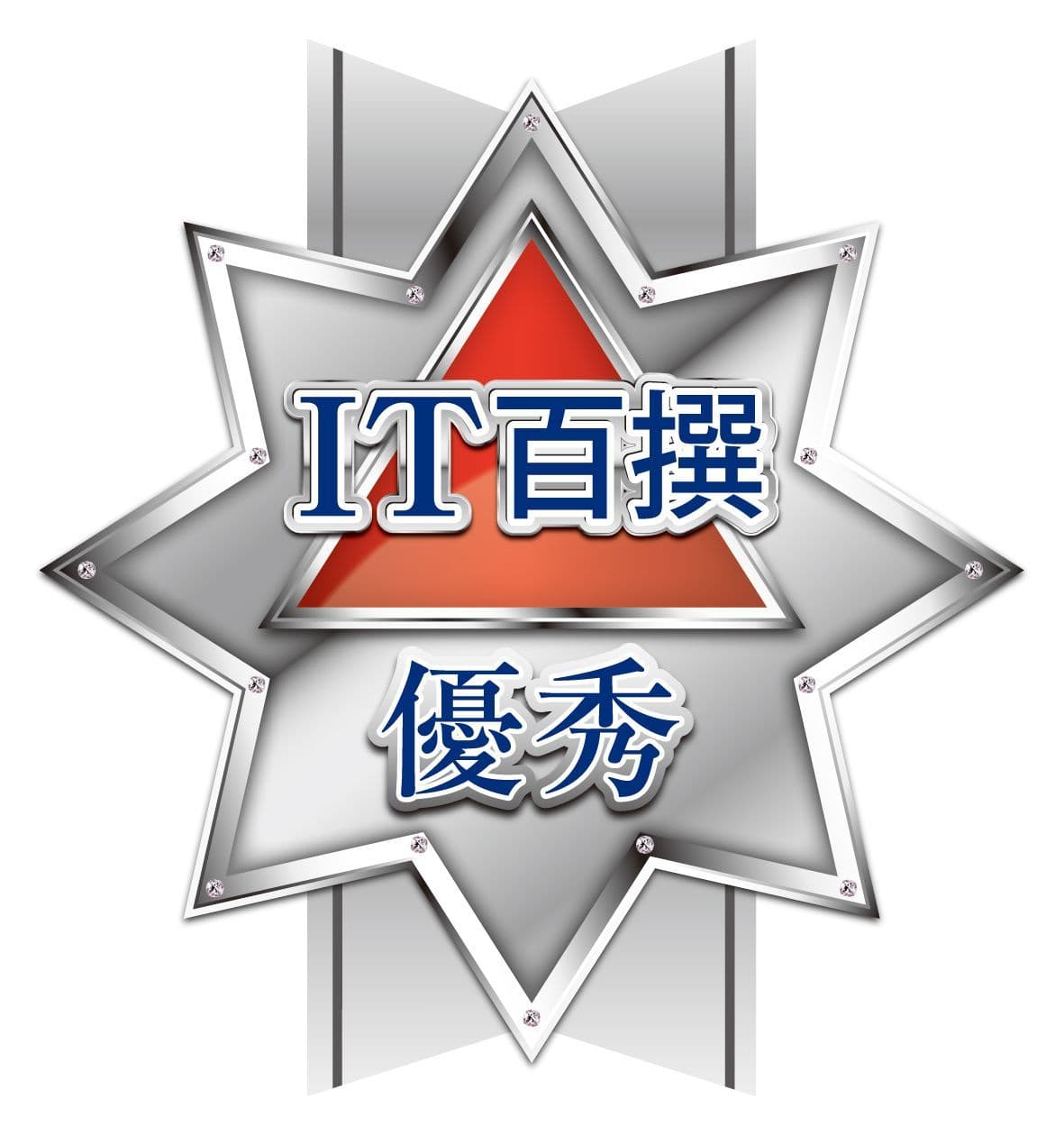 三和建設、関西IT百撰で優秀賞を受賞　 ～ITを活用した「ひと」と「情報」の リレーションシステムでビッグデータ構築～