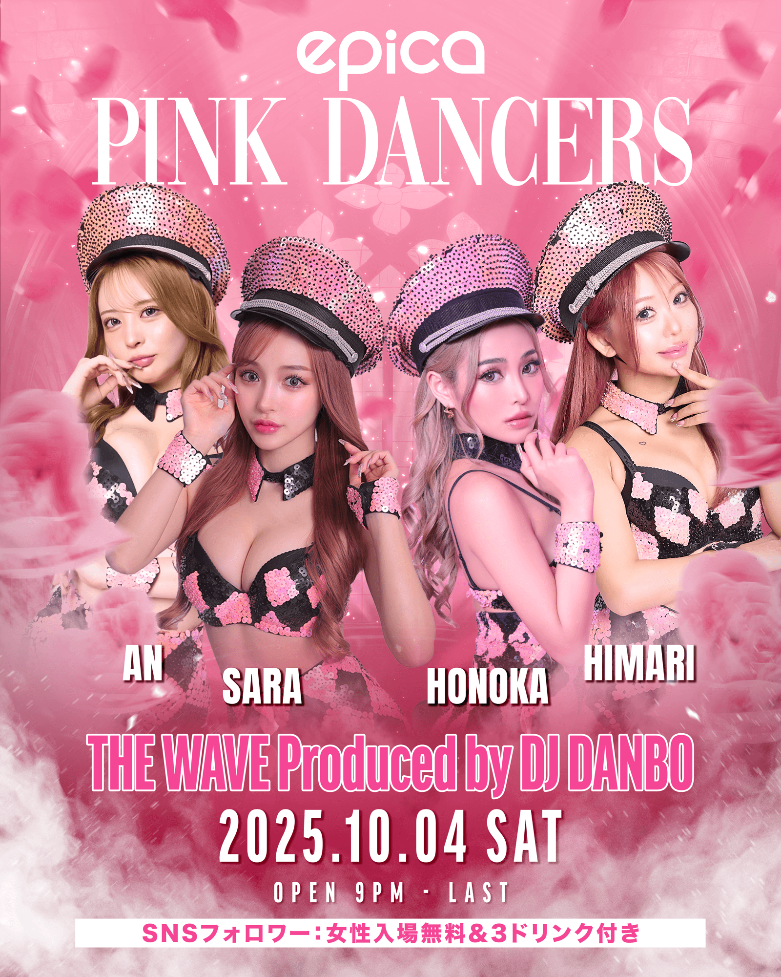 2025年10月4日(土) 沖縄「EPICA•沖縄」にてJAPAN No.1 HIP HOP モンスターパーティー【THE WAVE】に、関西No.1ダンスグループ、PINK DANCERS からTHE PINK TOKYOメンバーが出演！！