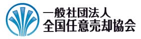 第14回  任意売却取扱主任者試験　出願受付中！！　
