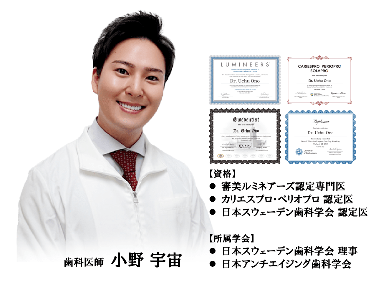 歯科の常識を変える！小野宇宙歯科医が贈る『高めようデンタルIQ』毎日メディカルで連載中！ 