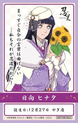 忍の世界が大好きなあなたへ!キャラクターたちの誕生日を忍里でお祝いしよう! 『忍里 キャラクターバースデーイベント』 12月のお祝いキャラクターを紹介!全キャラクターのコンプリートを目指せ!