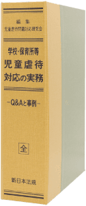 電子書籍版も利用できる加除式書籍を新発売！