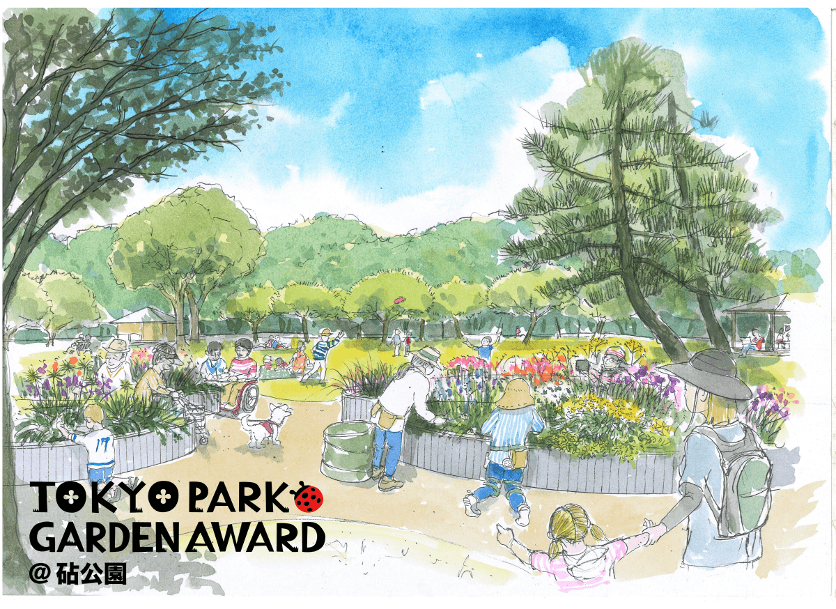 ガーデンコンテスト「第3回東京パークガーデンアワード 砧公園」グランプリほか受賞者決定！