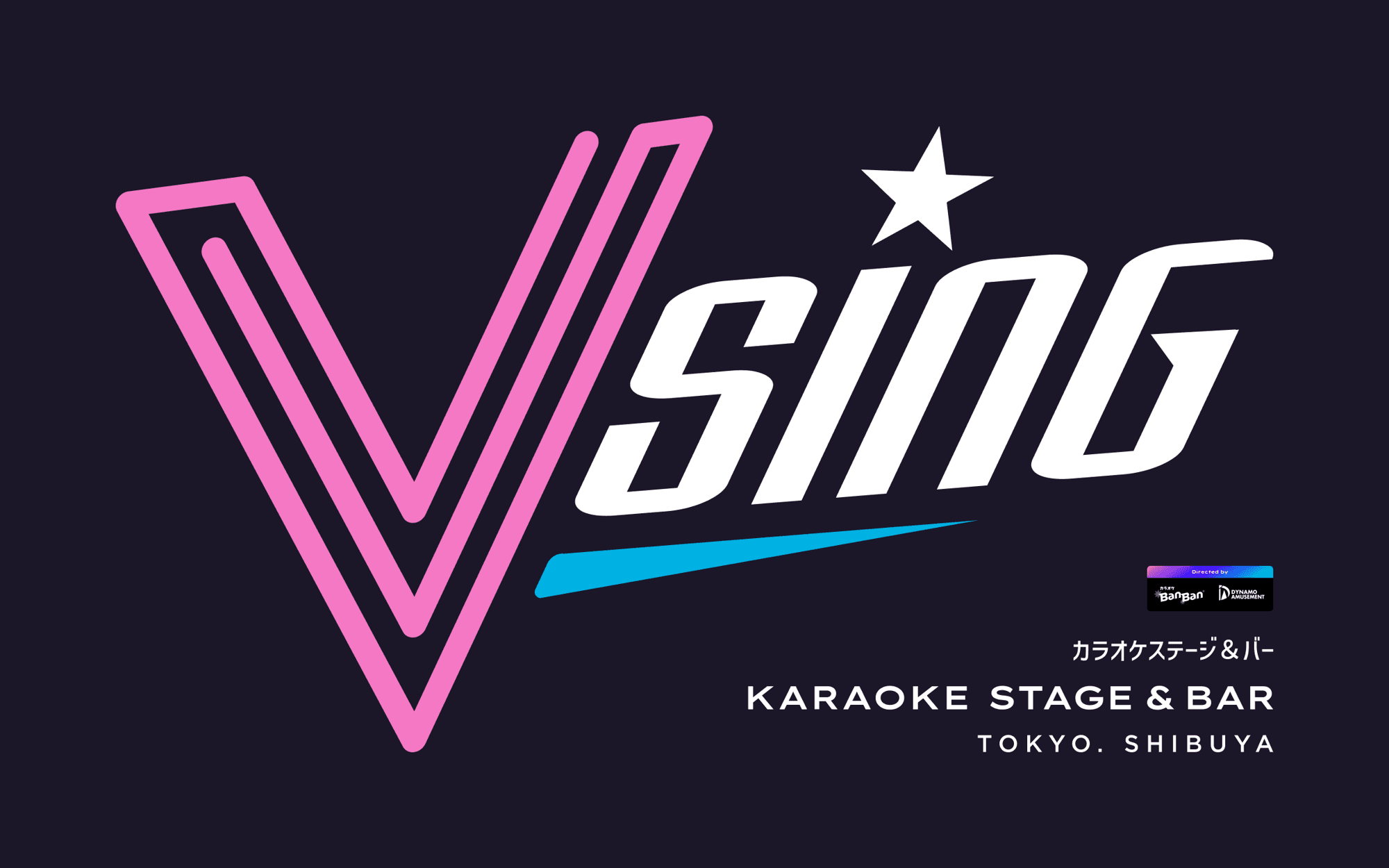 新たなカラオケ体験施設「VSING」が日本初上陸！ 「カラオケBanBan」を運営するシン・コーポレーションが、今夏、渋谷に出店！