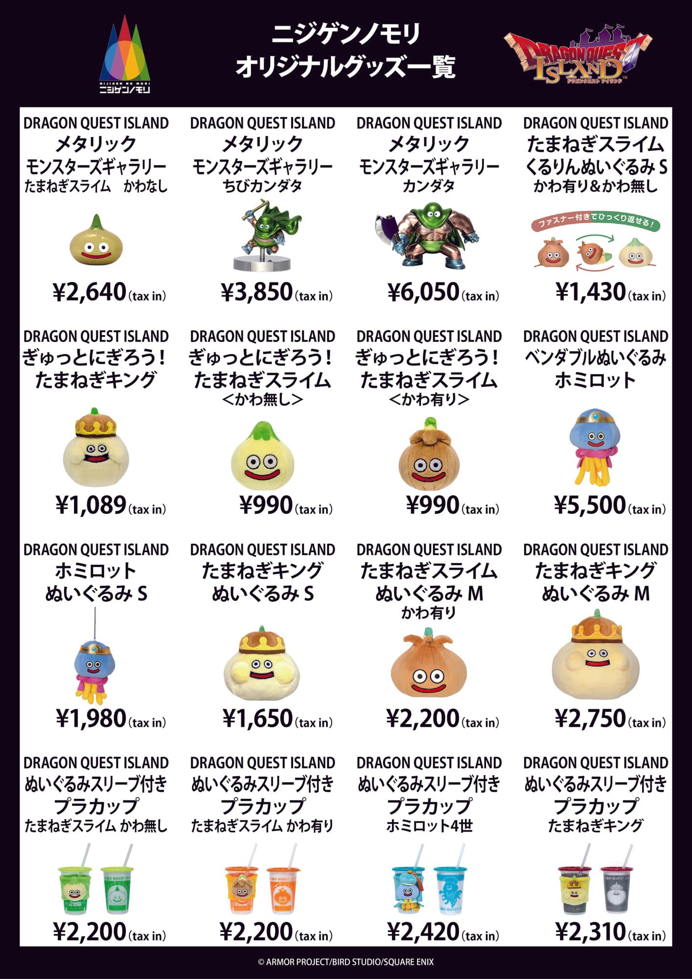 ニジゲンノモリが愛知県に初上陸！総勢200点以上のグッズが立ち並ぶ 『ニジゲンノモリPOP UP ストア inイオンモール名古屋茶屋』