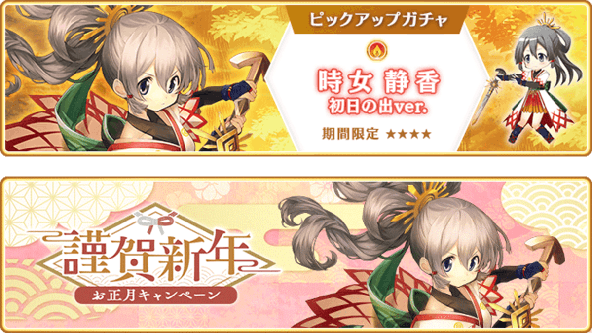 『マギアレコード 魔法少女まどか☆マギカ外伝』、2023年1月1日00:00より、『お正月キャンペーン』を開催予定！他