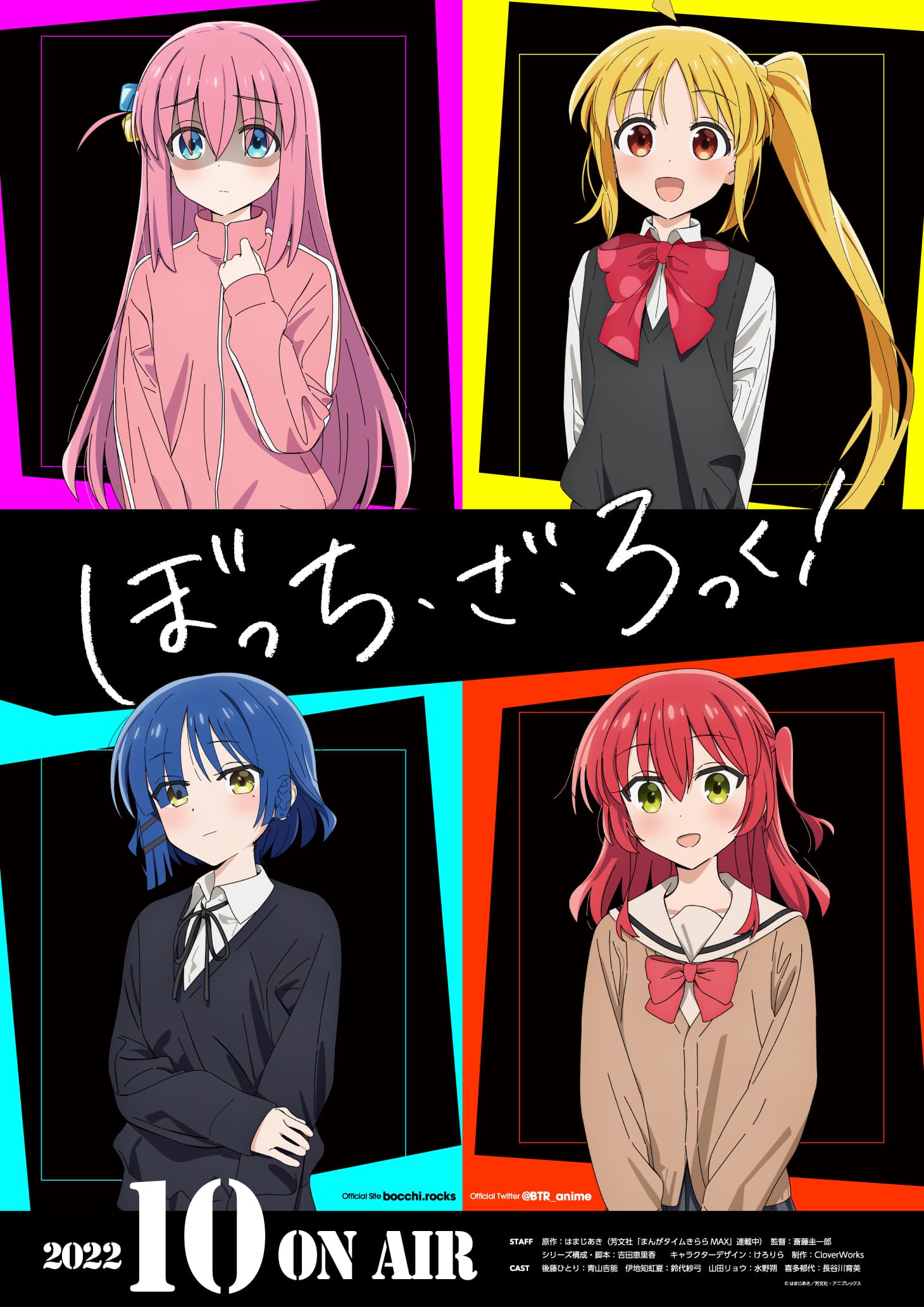 TVアニメ「ぼっち・ざ・ろっく！」2022年10月放送開始決定！