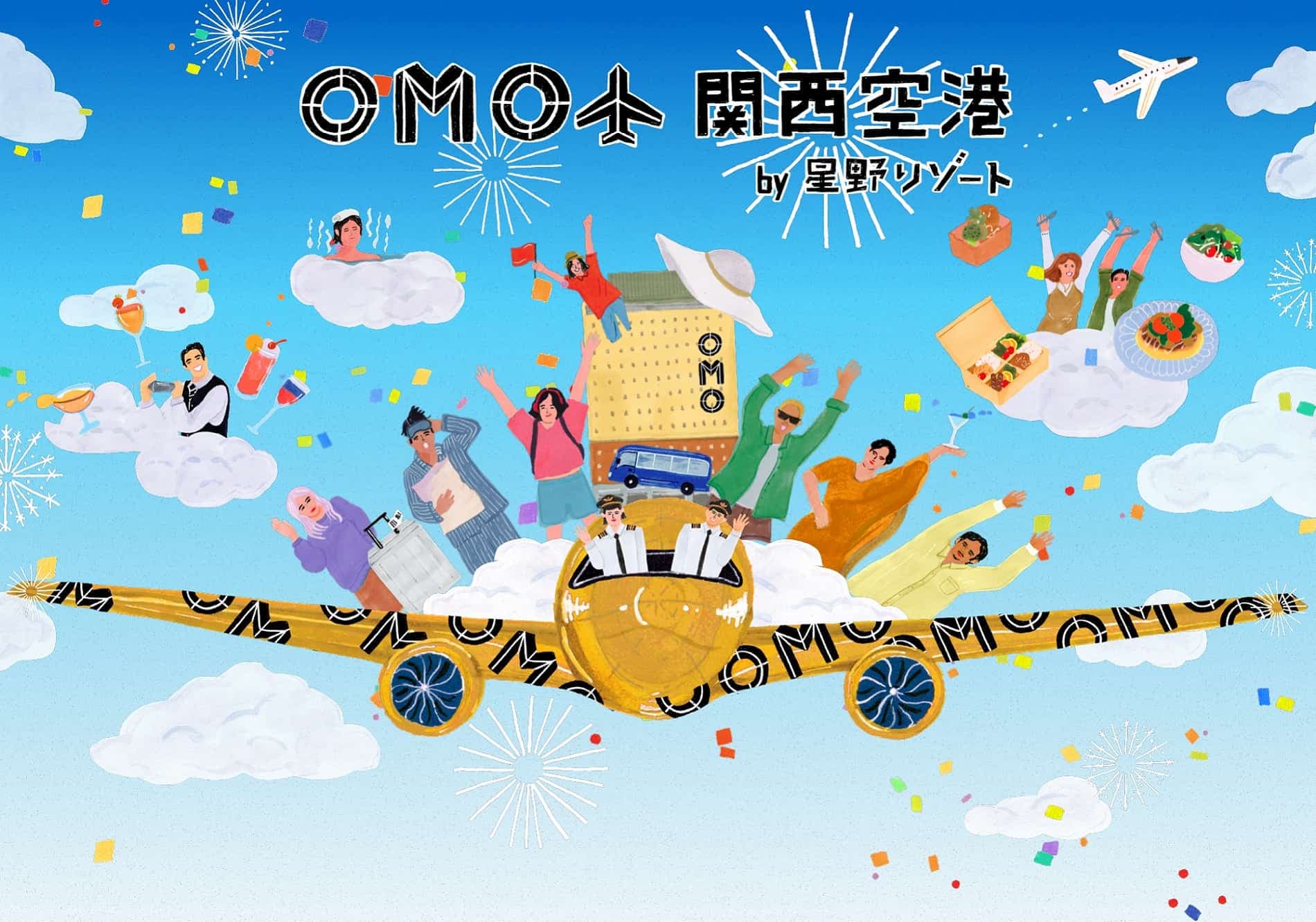【OMO関西空港】～「空チカ」なホテルで、旅の合間の「ファンタイム」を約束～大阪府・泉佐野市 星野リゾート初のエアポートホテル！「OMO(おも)関西空港 by 星野リゾート」2023年3月20日開業決定｜予約開始日：2023年2月1日