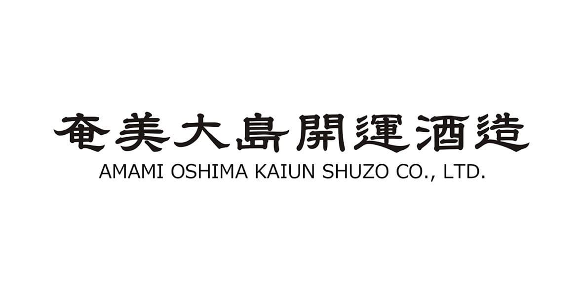 株式会社奄美大島開運酒造
