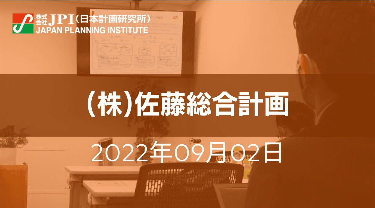 佐藤総合計画が推進するデジタル化を活かしたクリエイティブな設計環境づくり【JPIセミナー 9月02日(金)開催】
