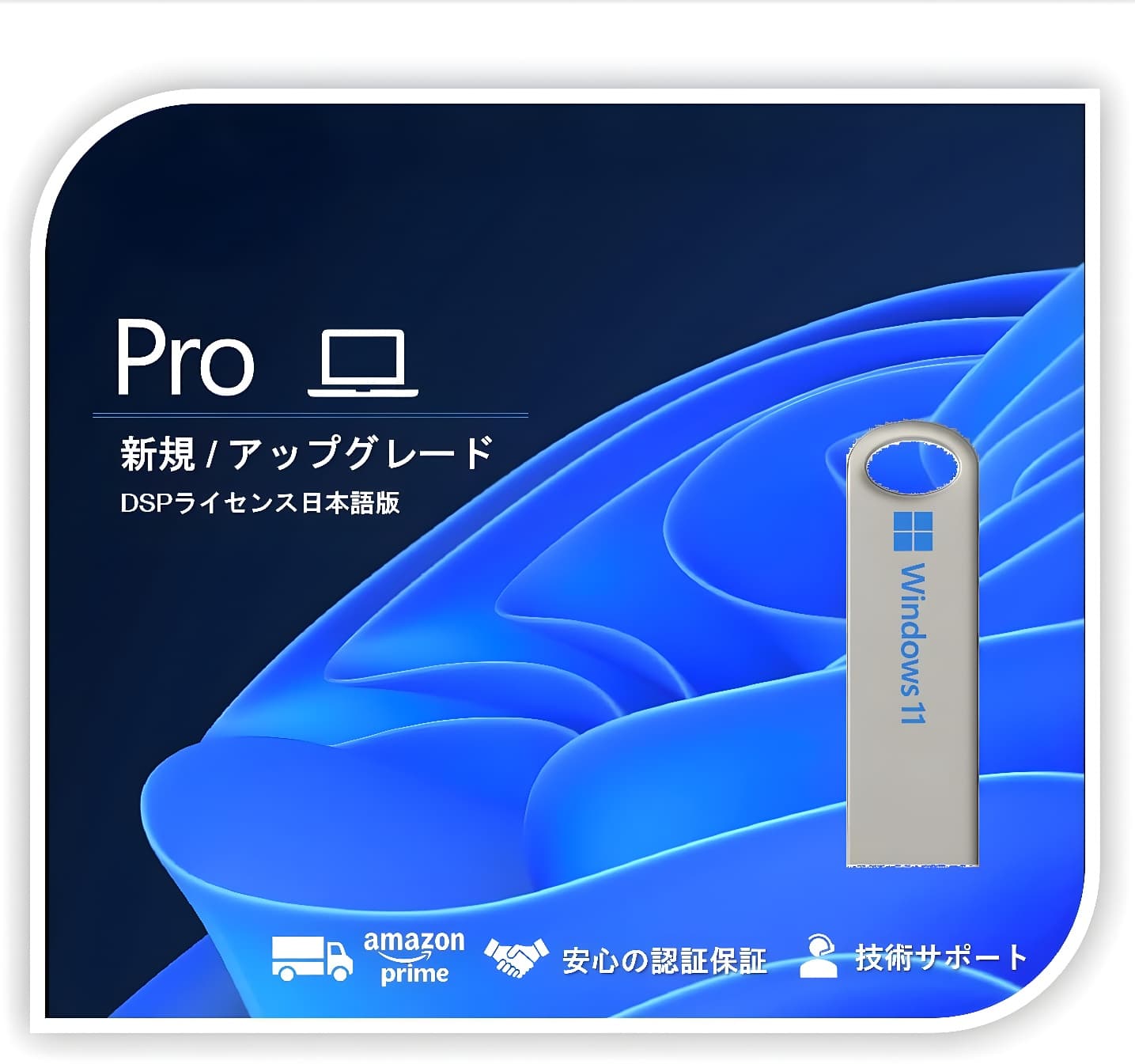 Amazon「スマイルSALE」にてWindows DSP版ライセンスを最大24％OFFで特別販売