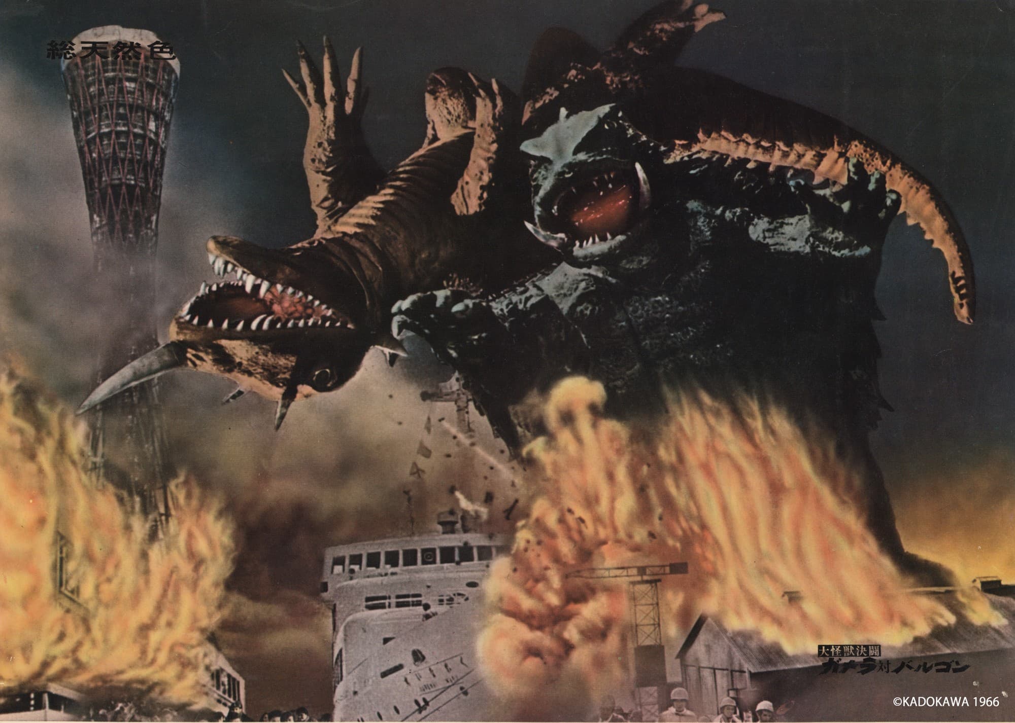 11月の日曜夜はガメラ三昧 4Kデジタル修復版 昭和ガメラ3作品 & 平成ガメラ3部作 を一挙放送! 初回11月2日(日)よる7時~  BS12 トゥエルビで無料放送