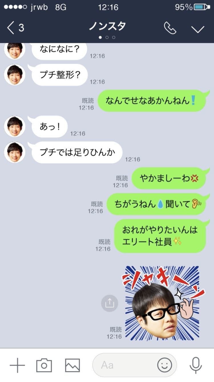 NON STYLE（ノンスタイル）　“差し入れ”も“漫才”も『新スタイル』!？ ～3月19日(月)より「SNS漫才」をWEB限定で公開～