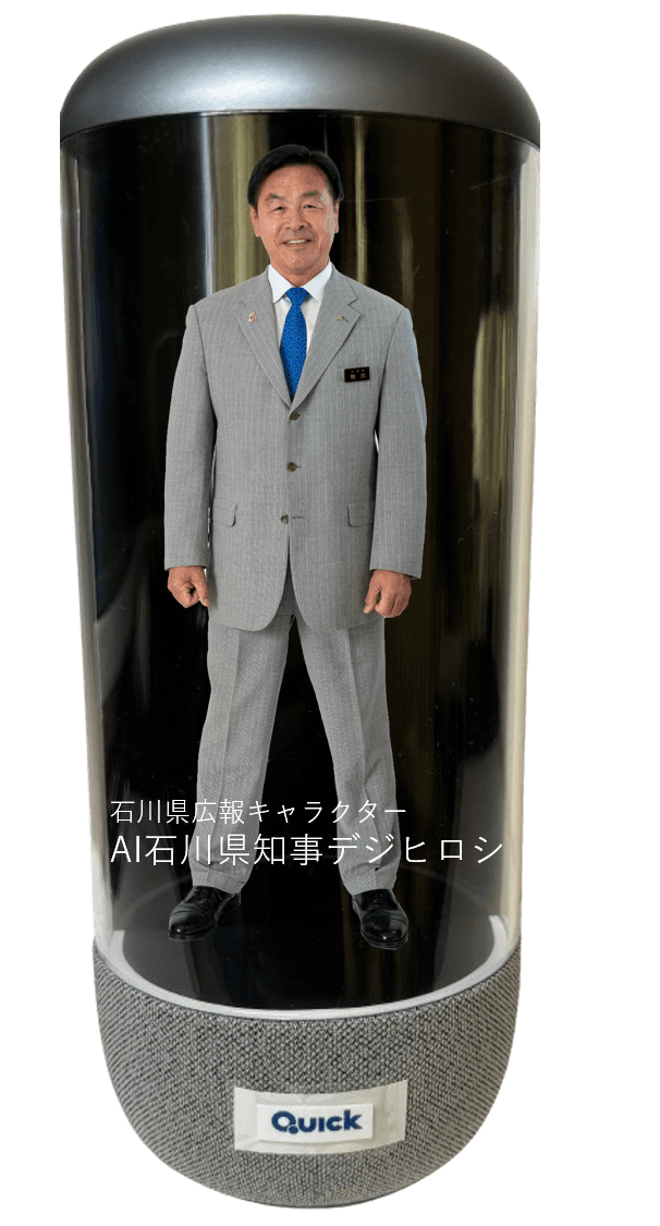 「QUICK Smart Brain」、石川県のPRイベントに 「AI石川県知事 デジヒロシ」で登場
