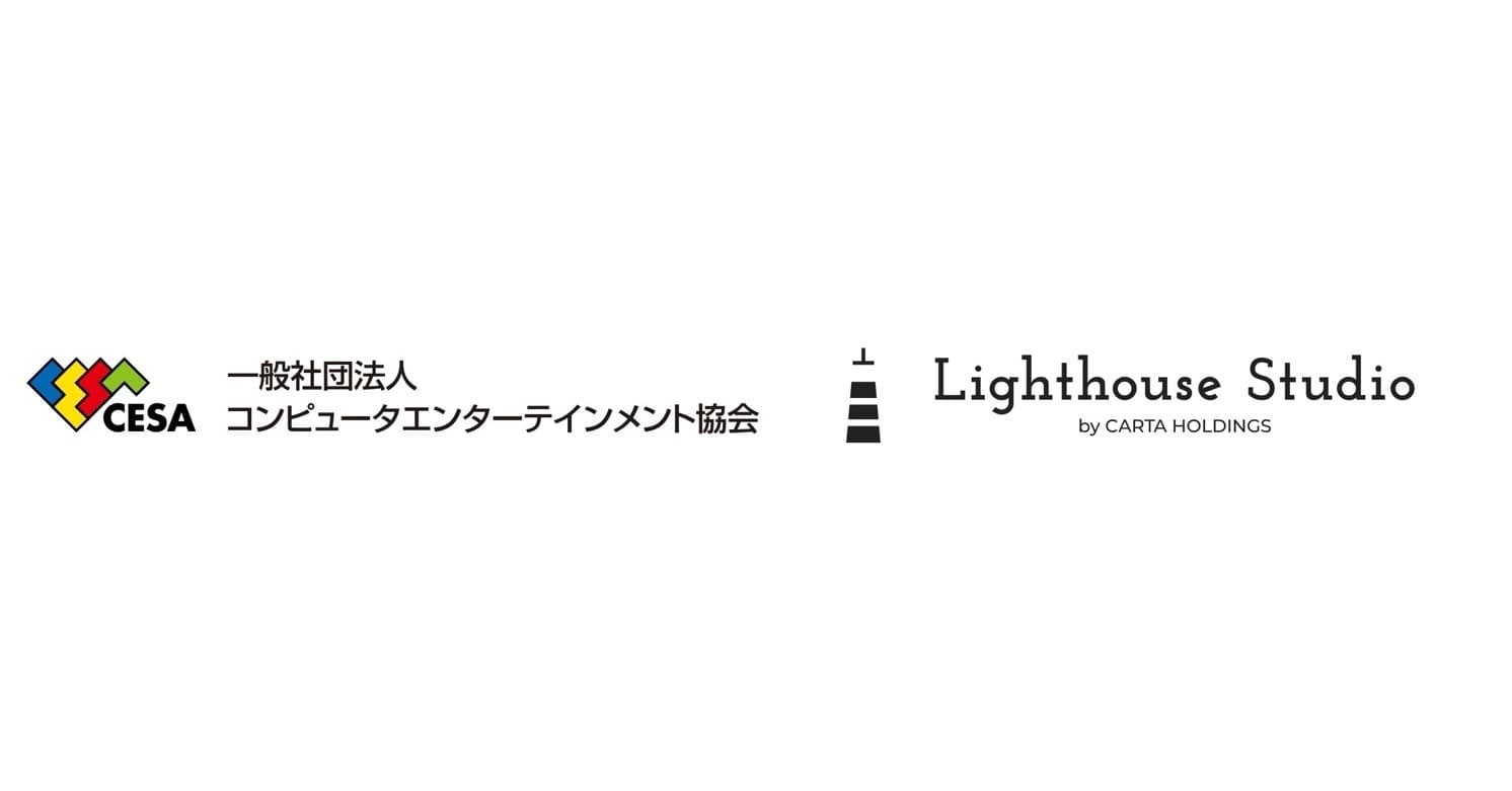 Lighthouse Studio、一般社団法人コンピュータエンターテインメント協会(CESA)へ入会のお知らせ