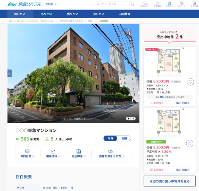 分譲マンションデータ88,000棟超を公開している 中古マンションライブラリーに 「マンション管理適正評価」情報の掲載開始