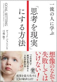 破産後のどん底から巨富を築いた著者が教える成功哲学。充実のエクササイズも加わった、実用的な一冊！