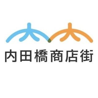 内田橋商店街振興組合