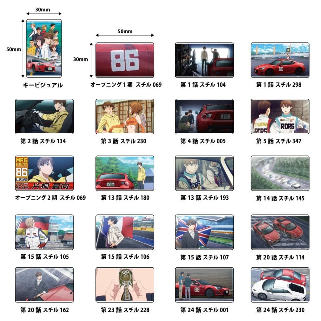 ●新発売●『MFゴースト』20種類のアクリルキーホルダーが新登場