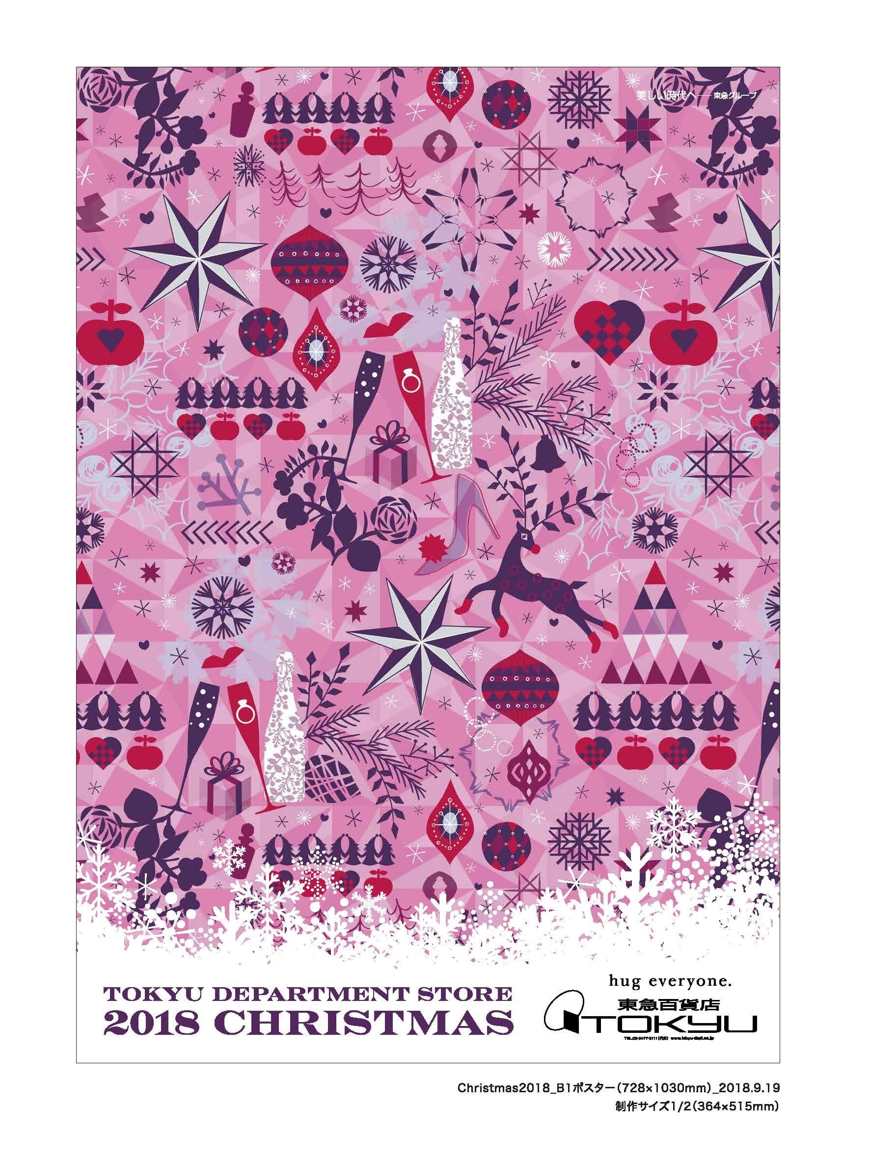 今年のテーマは「オトナフェミニン」 ＴＯＫＹＵ ＤＥＰＡＲＴＭＥＮＴ ＳＴＯＲＥ ２０１８ ＣＨＲＩＳＴＭＡＳ