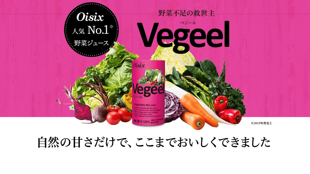 還元率65％超も！ふるさと納税でもらえる「オイシックスの返礼品」を徹底調査｜ミールキットや野菜ジュースも