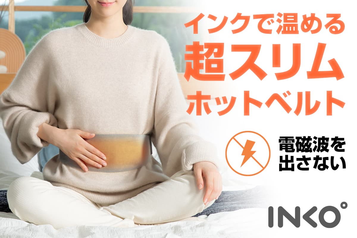 INKO、インクで温めるウェアラブル温熱ベルト「Haramaki 2」新素材スエードで登場 ～厚さ3㎜で着ぶくれせずに体にフィット、電磁波フリーで優しい温活～