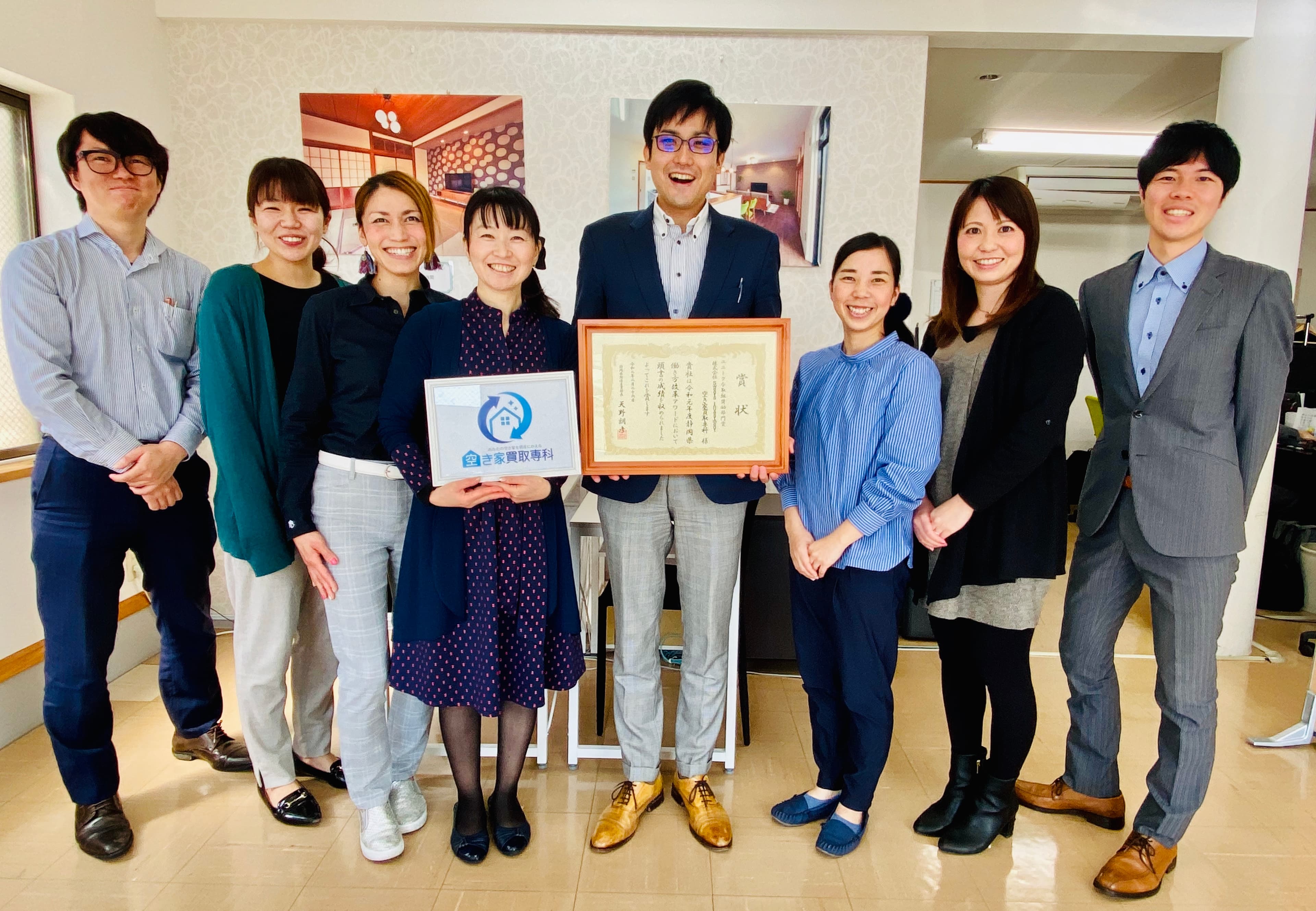 不動産事業者『空き家買取専科』が 「働き方改革アワード　ユニークな取組奨励部門」受賞！