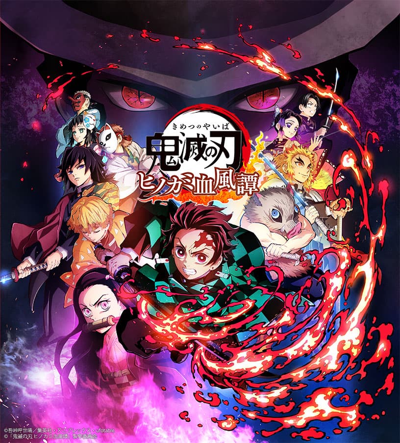 Nintendo Switch™用ソフト『鬼滅の刃 ヒノカミ血風譚』竈門禰豆子 役 鬼頭明里さん出演のTVCMが放送開始！